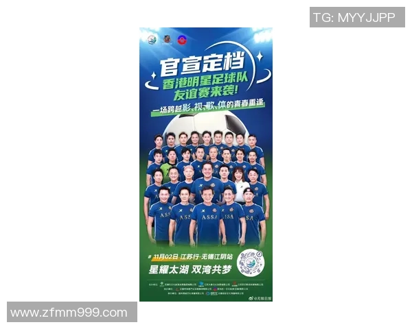 最强组合足球明星齐聚一堂引领全球足球新潮流